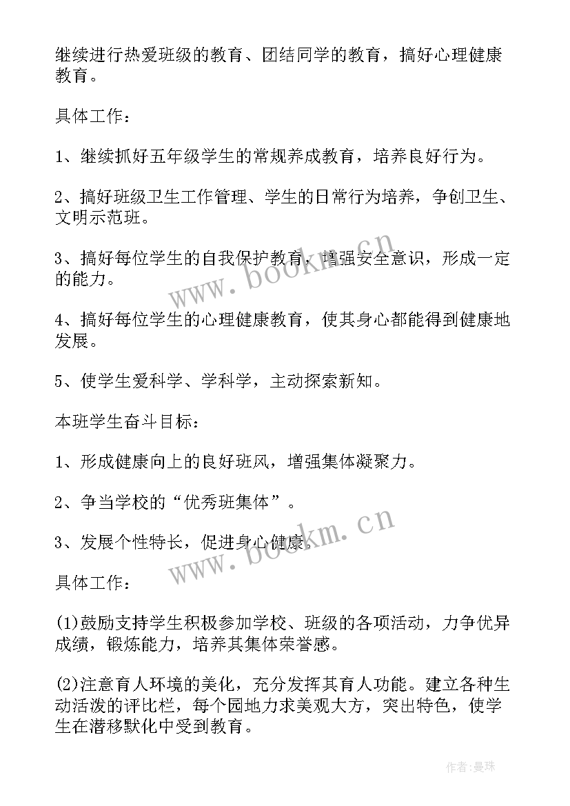 2023年年度内审计划内容包括(模板6篇)