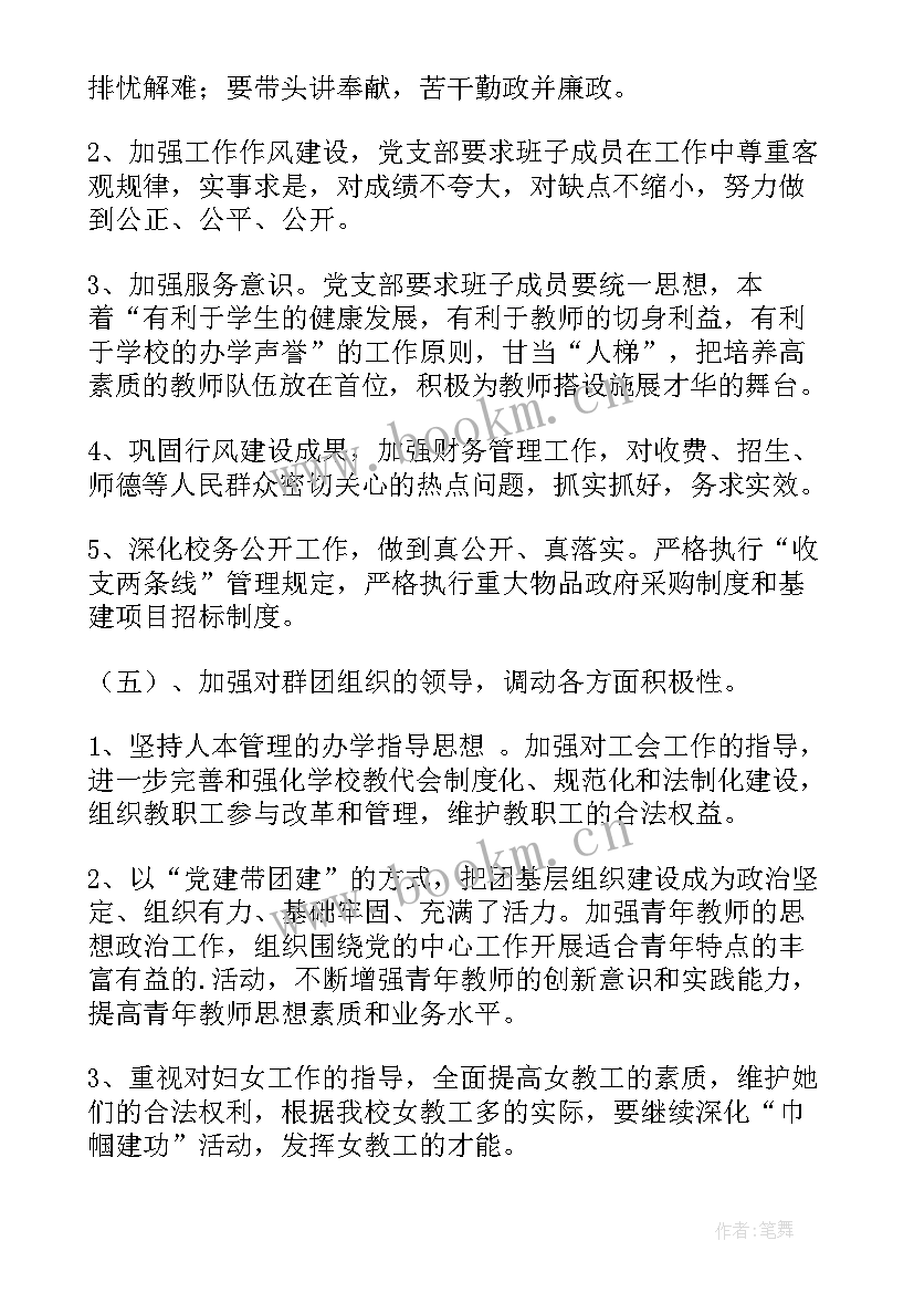 2023年居家养老服务中心年度工作计划 社区居家养老服务工作计划优选(优质5篇)