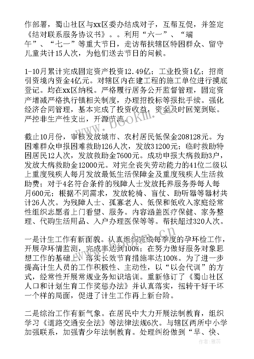 最新初学者年度工作计划 年度工作计划(通用5篇)