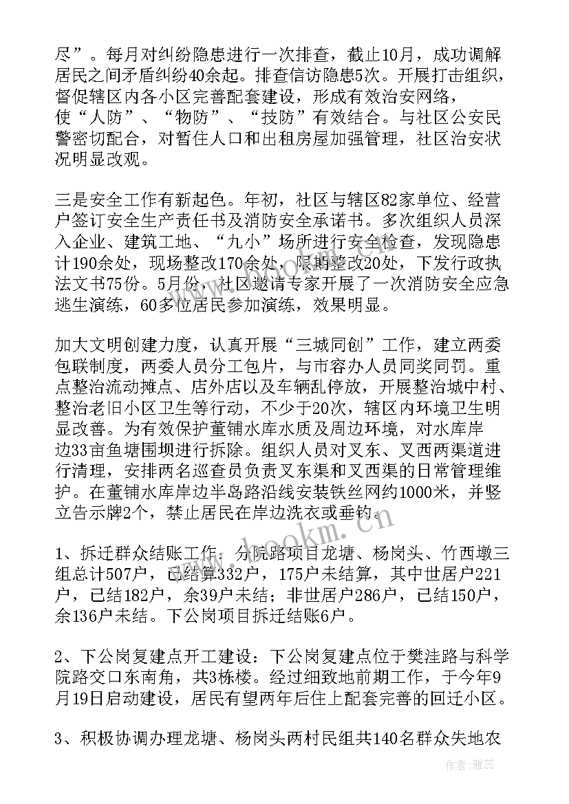 最新初学者年度工作计划 年度工作计划(通用5篇)