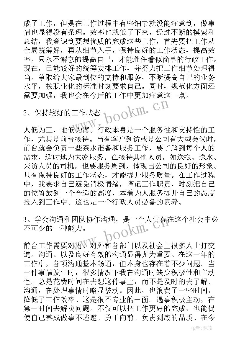 最新初学者年度工作计划 年度工作计划(通用5篇)