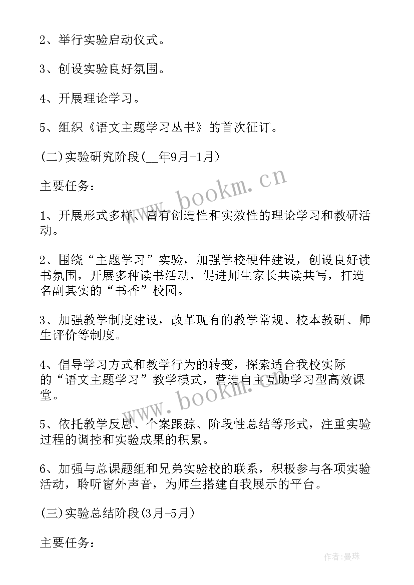 合成沸石设计实验方案及流程 实验设计方案(通用5篇)