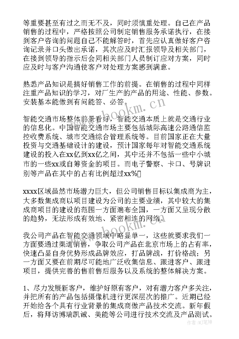 最新规划业务工作计划 规划工作计划(精选10篇)