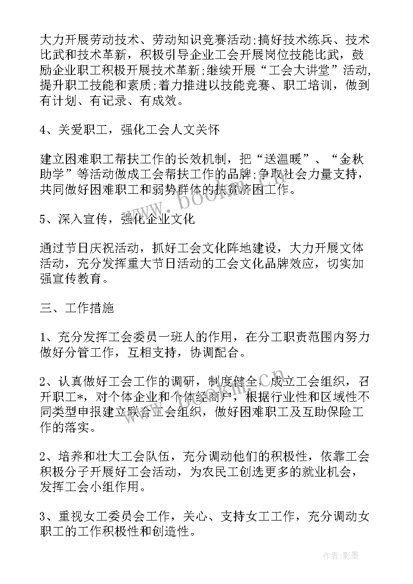 2023年武装装备工作计划书(优质6篇)