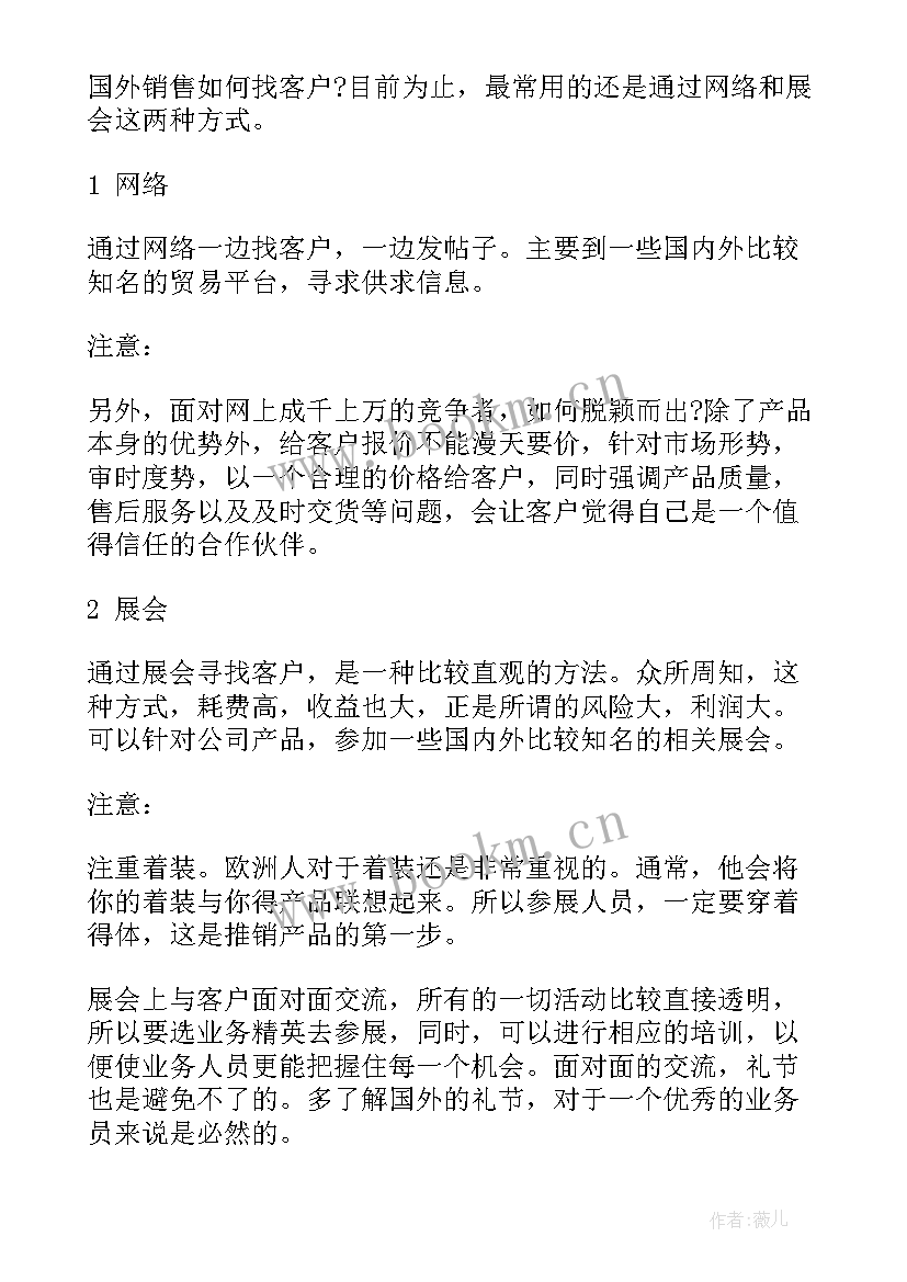 2023年一个月的工作计划(优秀5篇)