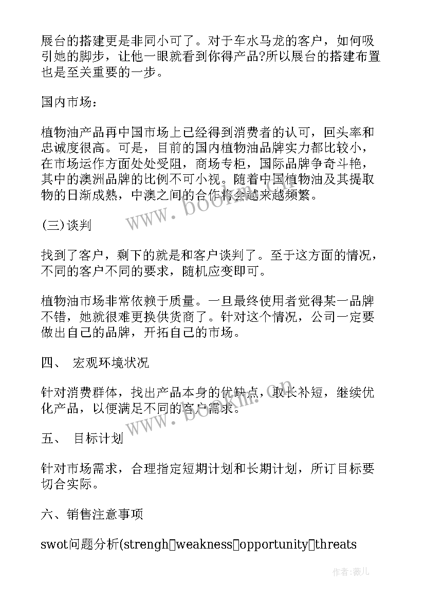 2023年一个月的工作计划(优秀5篇)