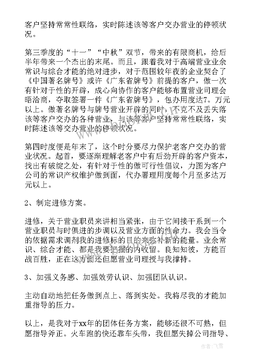 2023年房地产年工作总结和明年计划(汇总6篇)