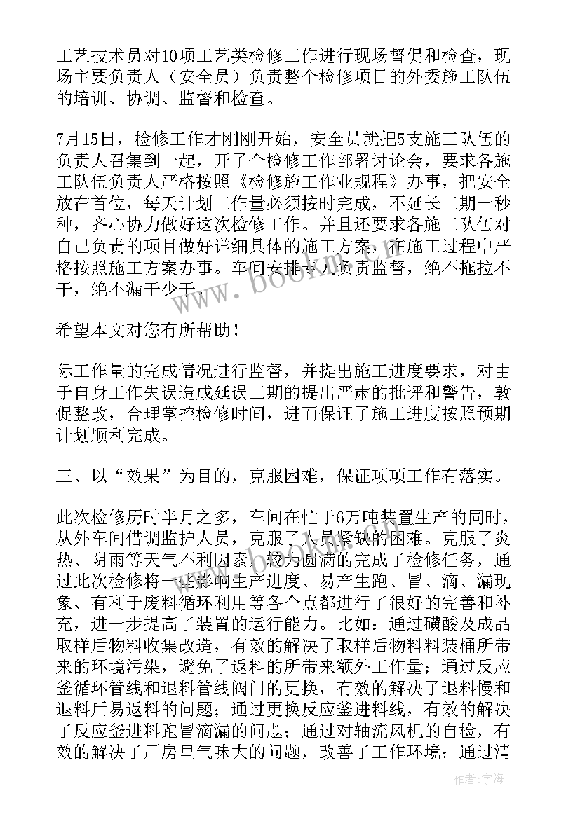 铁路车间党支部工作总结 铁路检修车间党建工作总结(精选5篇)