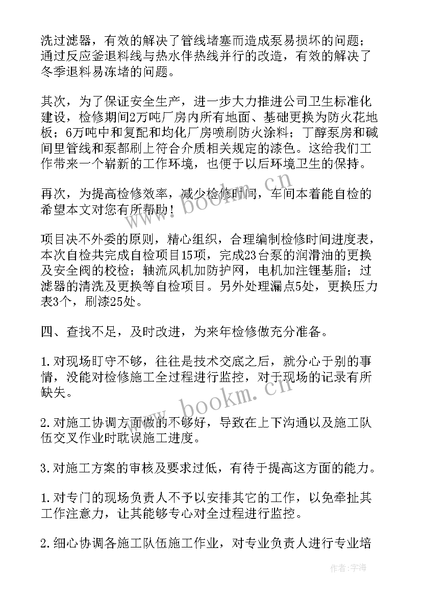 铁路车间党支部工作总结 铁路检修车间党建工作总结(精选5篇)