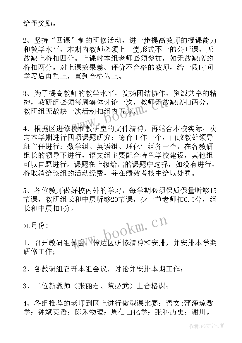 最新矿工工作计划 工作计划(模板9篇)