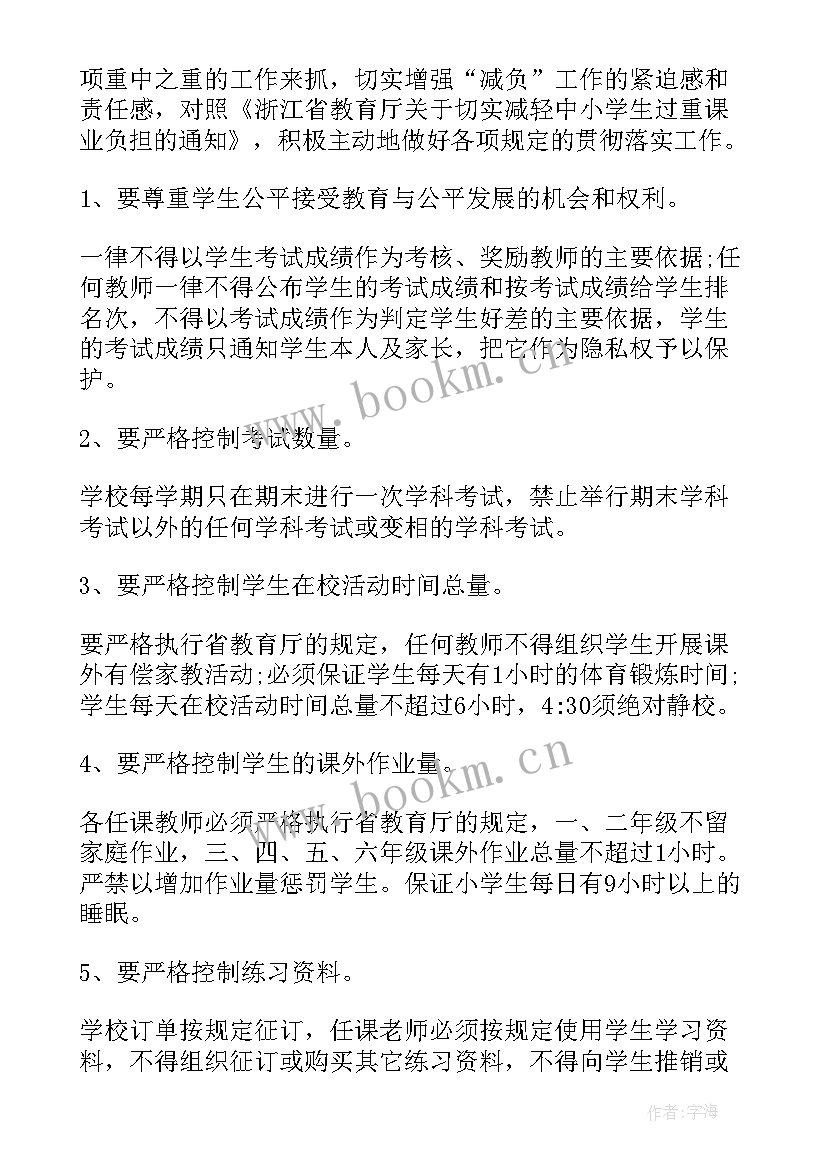 收费站减负工作计划 收费站工作计划(大全8篇)