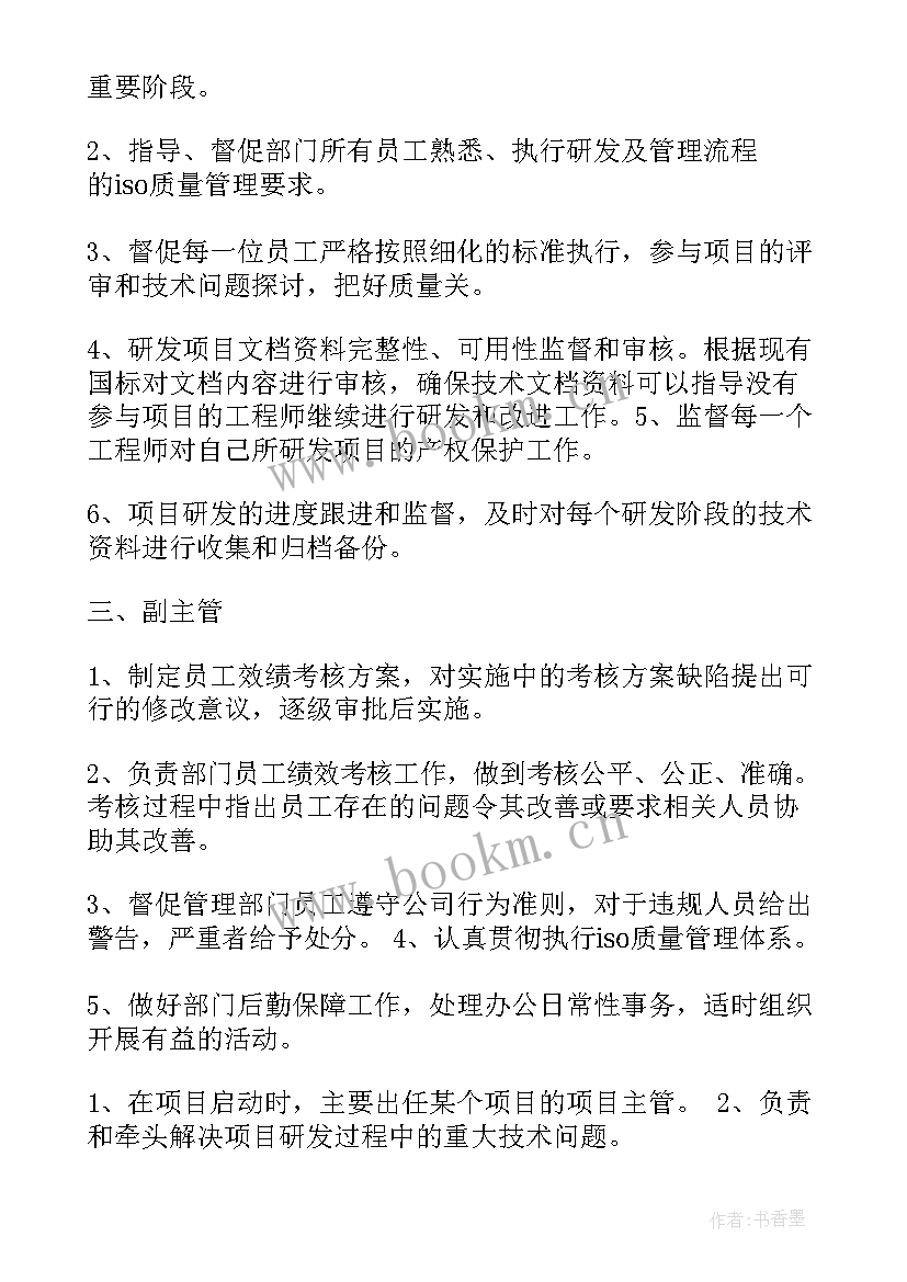 最新新能源电池包制造与安装 新能源公司销售工作计划(优秀5篇)