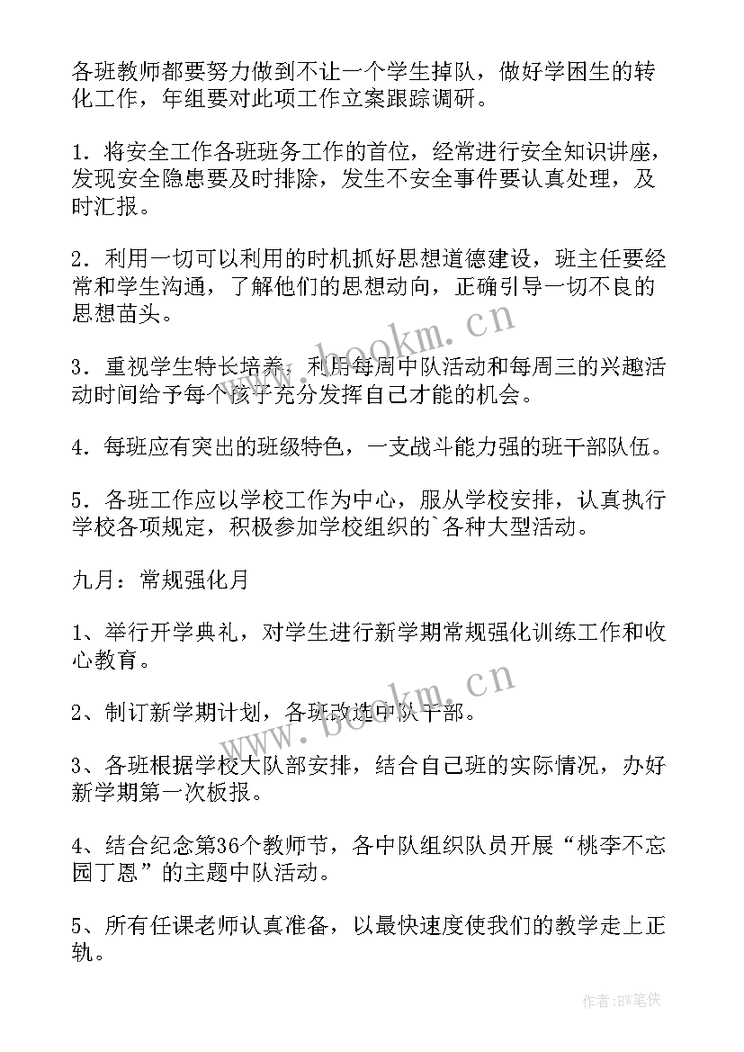 村未来五年发展规划工作计划(模板9篇)