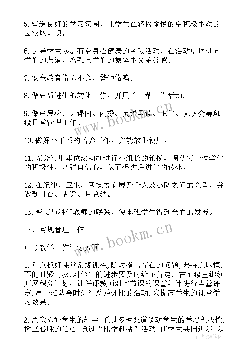 村未来五年发展规划工作计划(模板9篇)