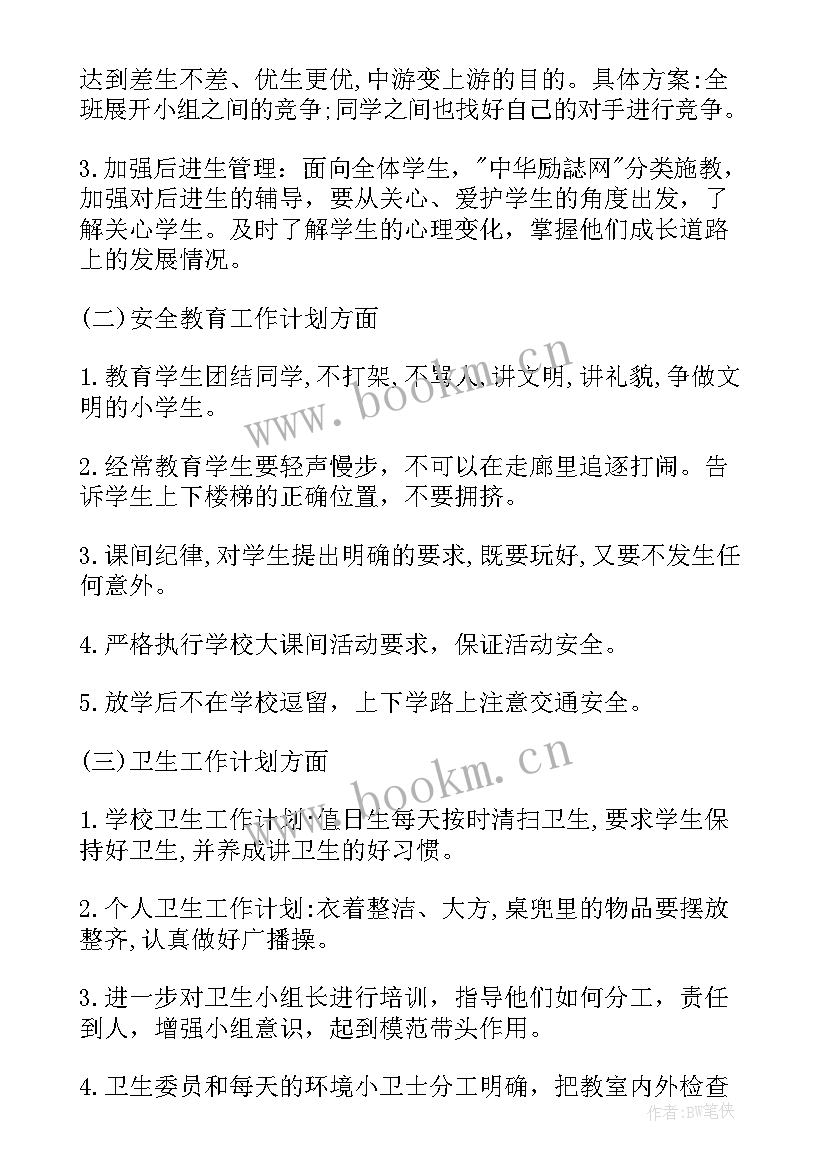 村未来五年发展规划工作计划(模板9篇)