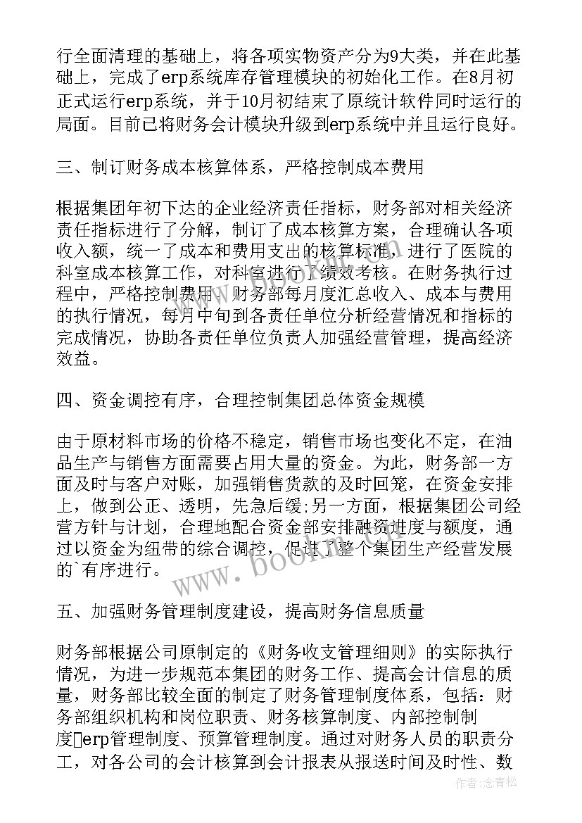 公司年度工作目标计划(实用7篇)