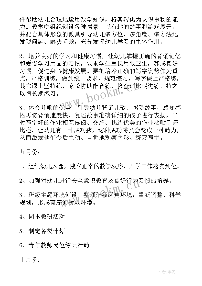 2023年教务工作计划及安排 教务工作计划(模板7篇)