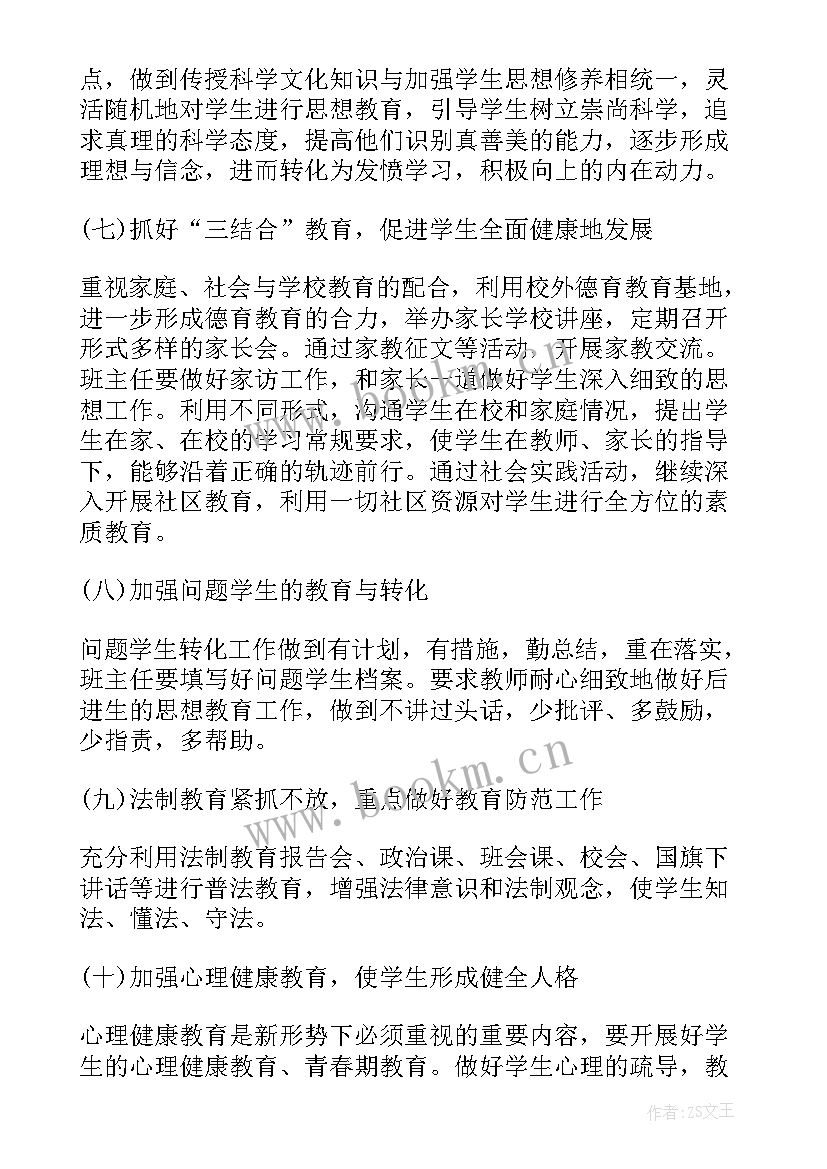 教学楼楼管工作总结 物业管理员个人工作计划(优秀5篇)