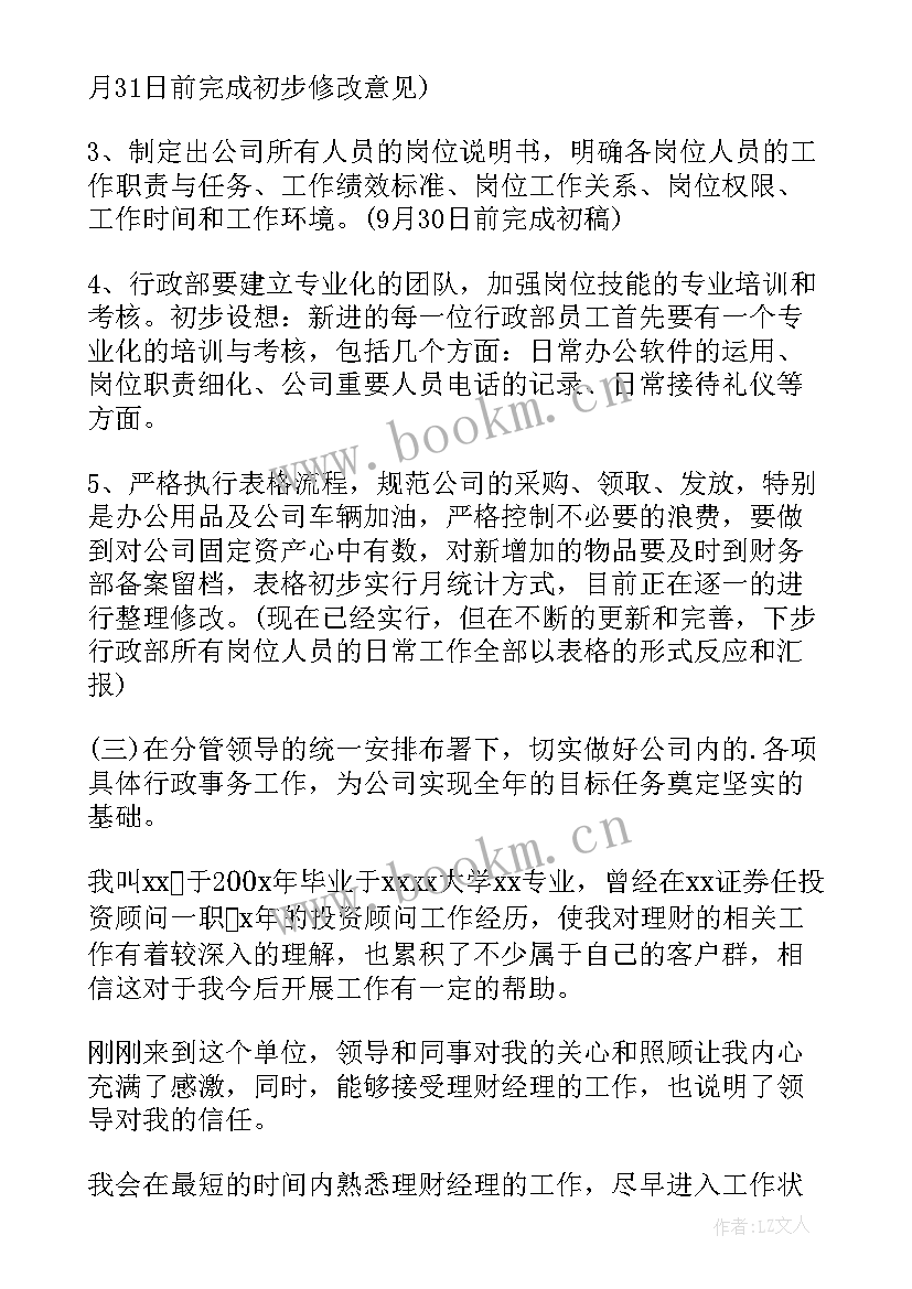 最新政策宣传岗位工作报告(优质5篇)