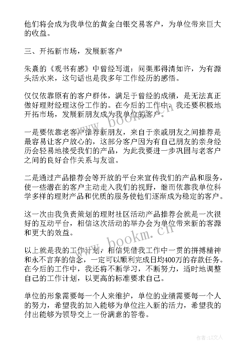 最新政策宣传岗位工作报告(优质5篇)