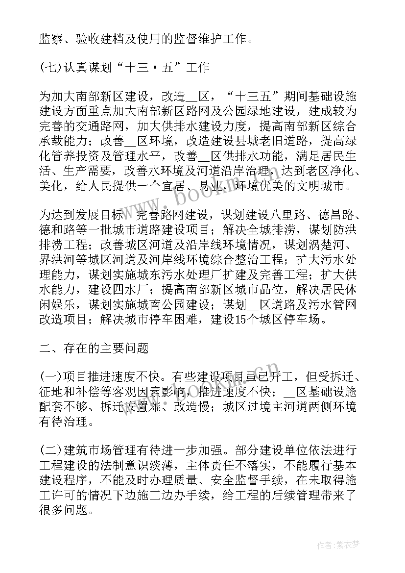 最新乡镇纪检监察工作总结(优质8篇)