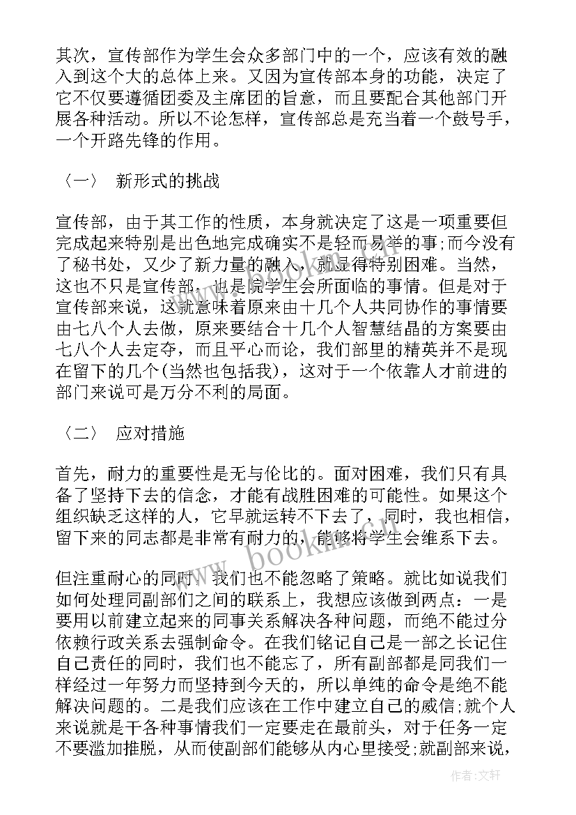 2023年学校招生办接待员的工作内容 技工学校招生工作计划(优质10篇)