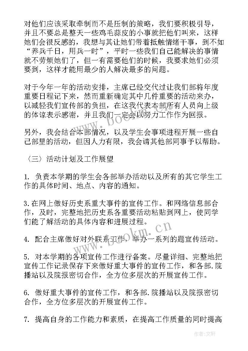 2023年学校招生办接待员的工作内容 技工学校招生工作计划(优质10篇)