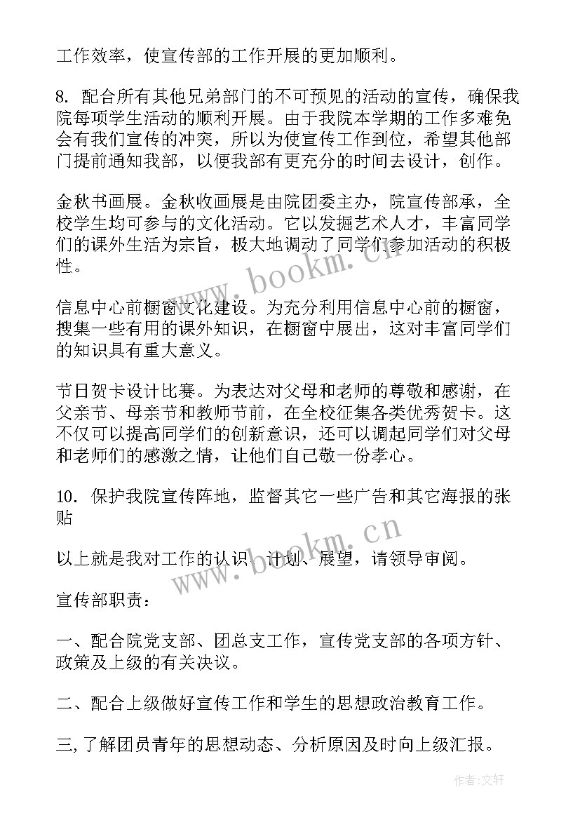 2023年学校招生办接待员的工作内容 技工学校招生工作计划(优质10篇)