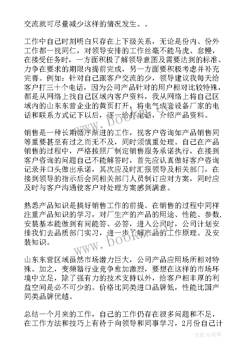 2023年结构明年工作计划 明年工作计划(精选7篇)