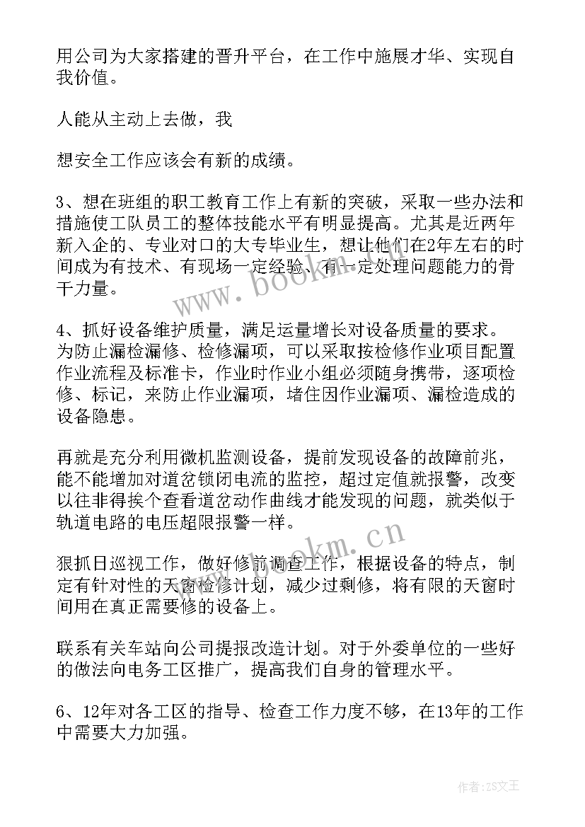 2023年工作总计暨工作计划 工作计划(通用5篇)