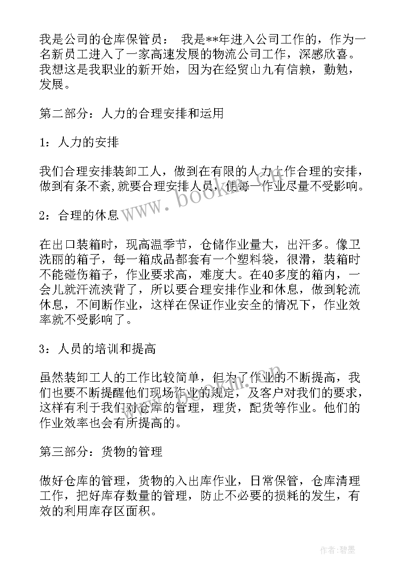 政协明年工作计划(精选10篇)