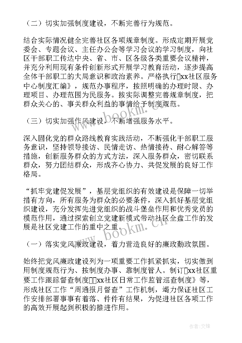 资产评估工作方案 中心工作计划(通用9篇)