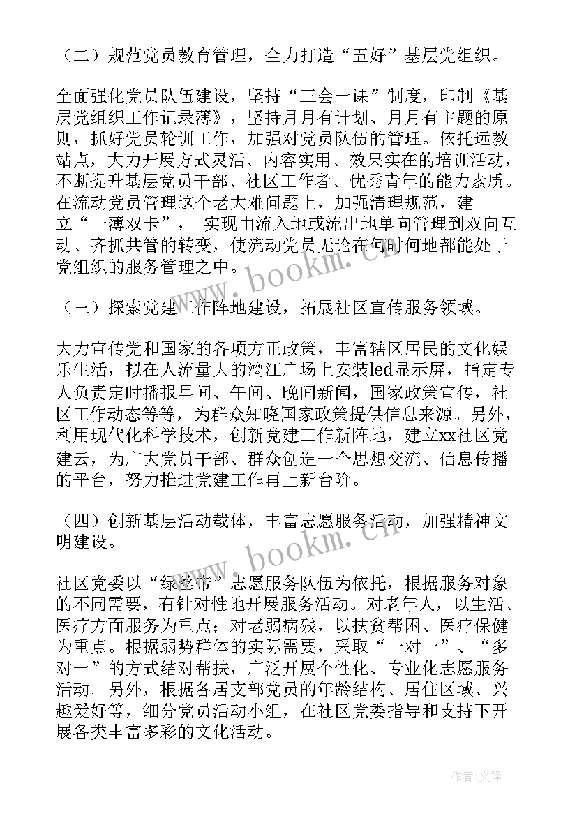 资产评估工作方案 中心工作计划(通用9篇)