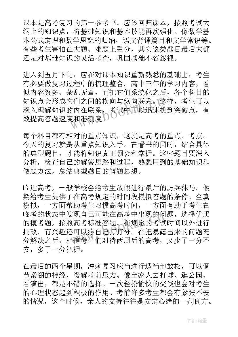 健身房工作计划书 后期工作计划(大全6篇)