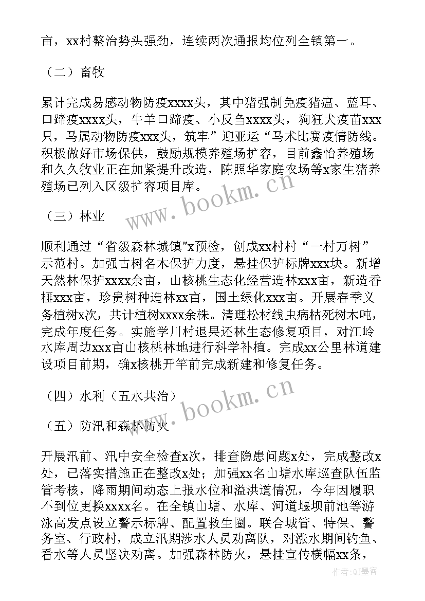 民生方面工作计划(精选9篇)