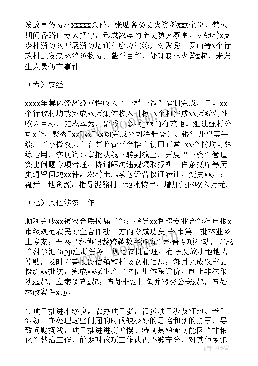 民生方面工作计划(精选9篇)