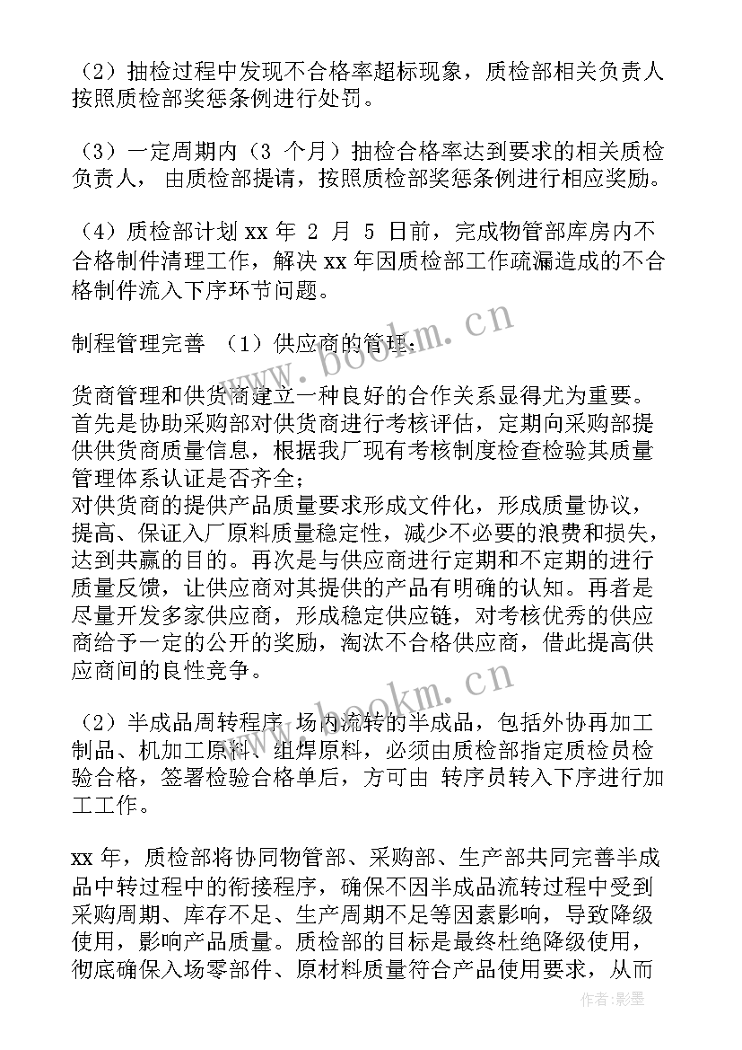 2023年云记工作计划(汇总7篇)