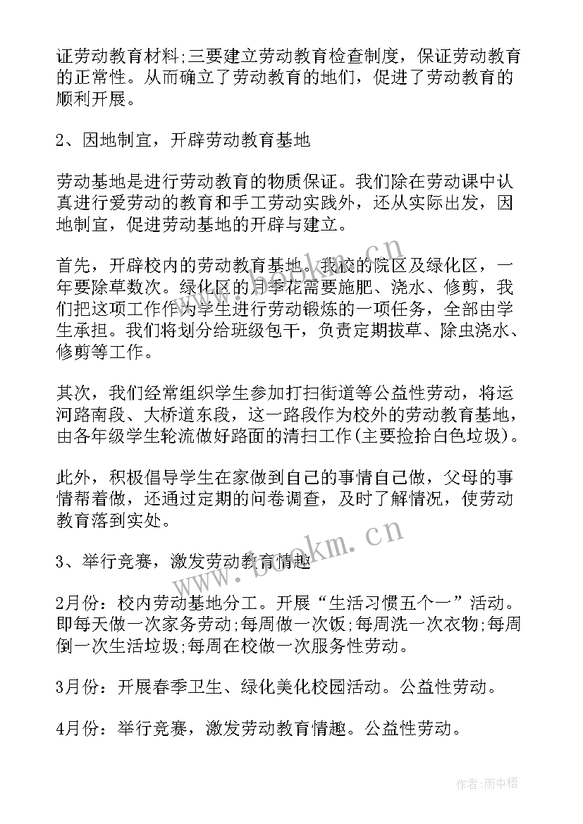 最新劳动教育科组工作计划(实用8篇)