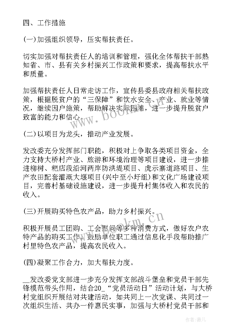 最新设施农业培训工作计划(实用5篇)