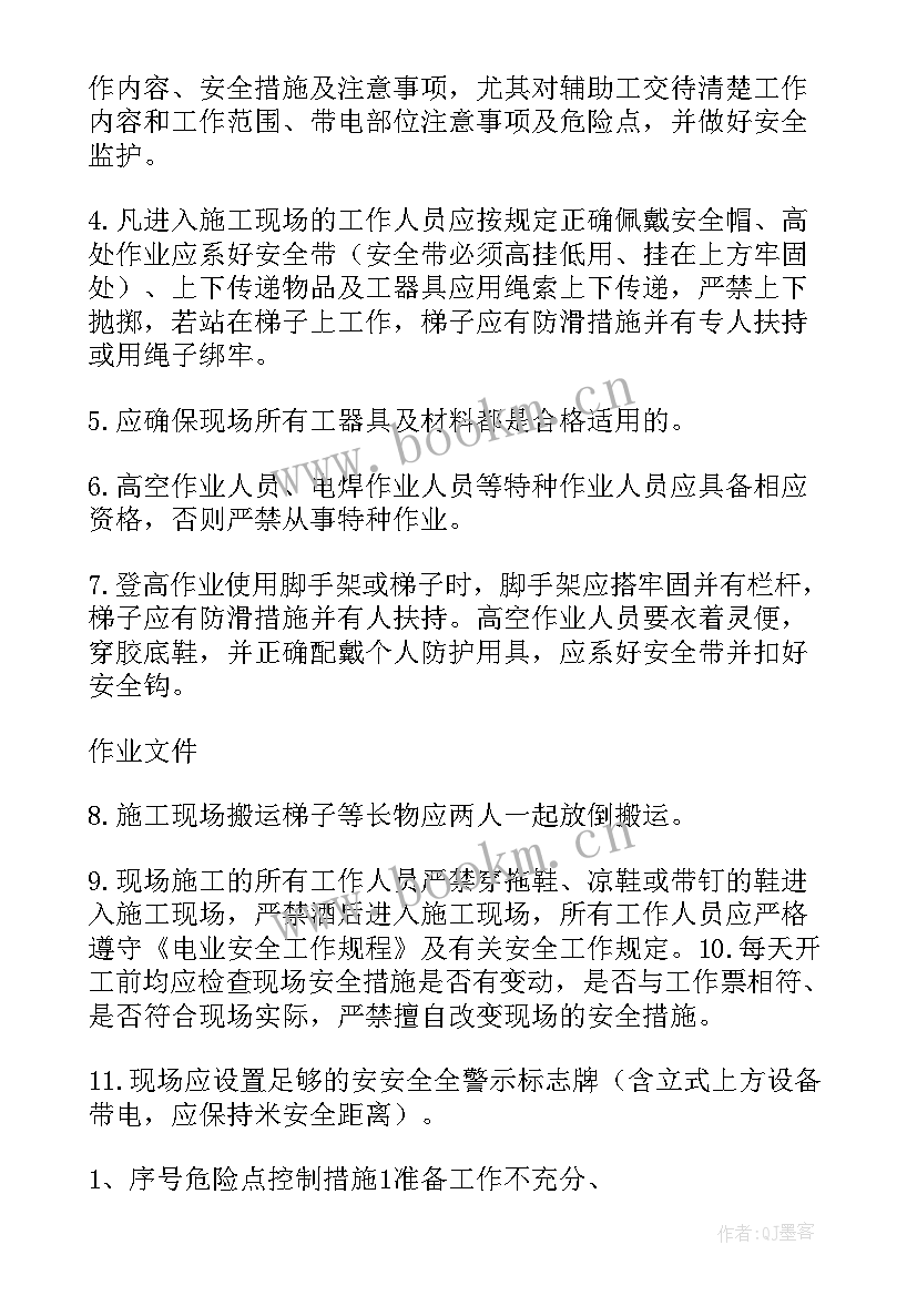 供电公司月度工作总结 供电公司网络工作计划(优质9篇)