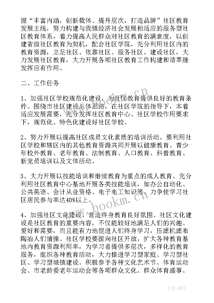 2023年老年人工作计划 老年协会工作计划(优质7篇)