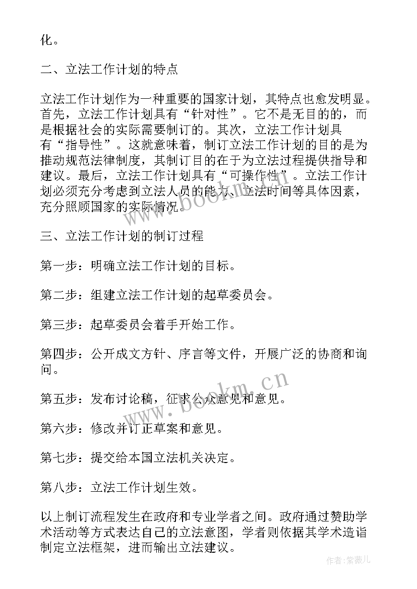 2023年结算工作目标和计划 科室工作计划心得体会(优质8篇)