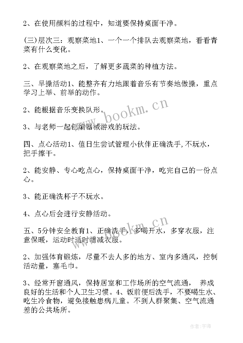 2023年工作计划幼儿园 工作计划表幼儿园简单(模板8篇)