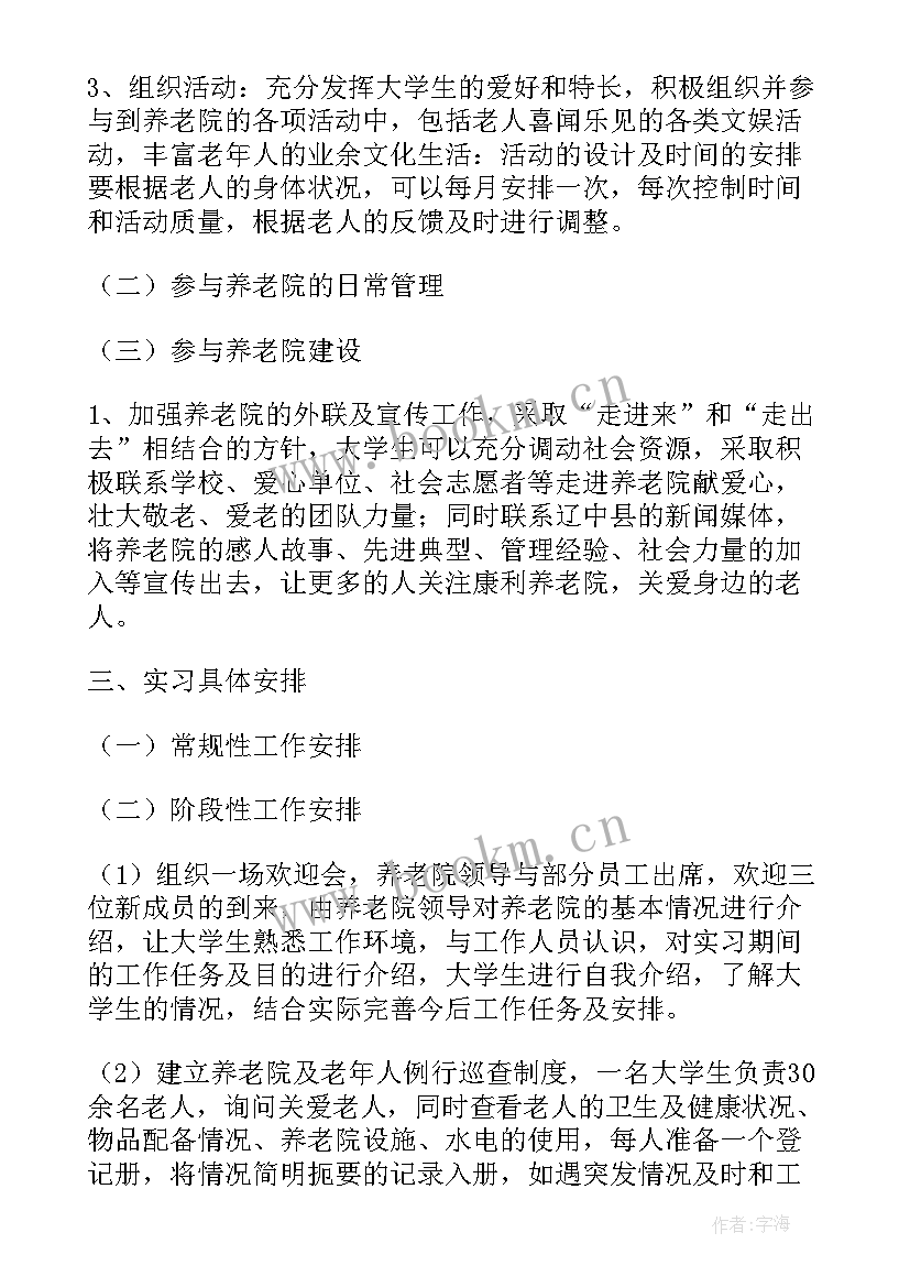 2023年工作计划幼儿园 工作计划表幼儿园简单(模板8篇)