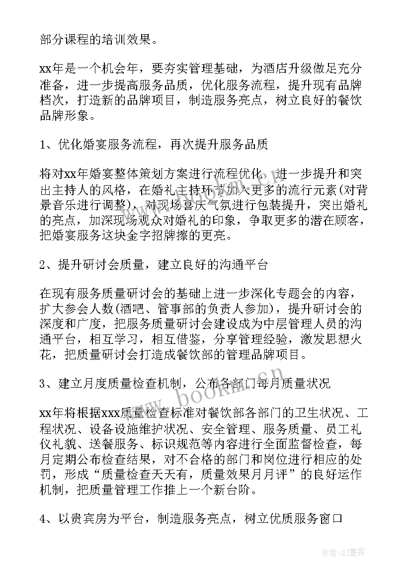 2023年新年工作计划汇报(汇总10篇)