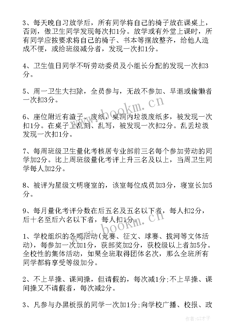 最新量化考核方案及表 月度工作计划量化共(优质10篇)