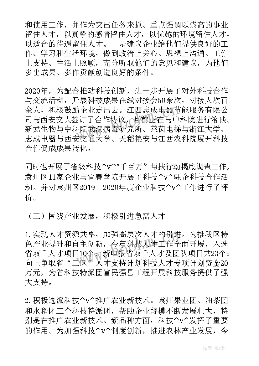 2023年数字经济发展工作总结(通用5篇)