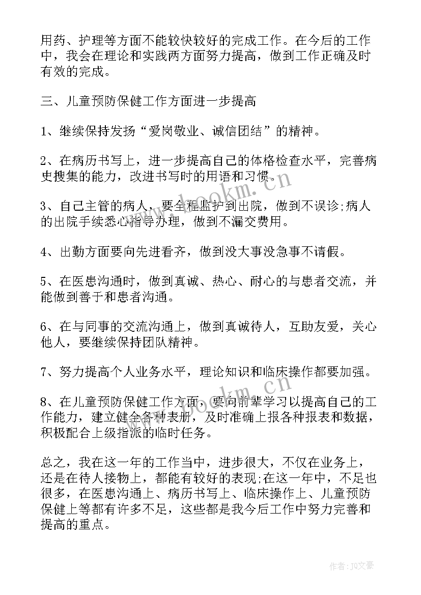 短期内工作计划 工程短期工作计划共(优质7篇)