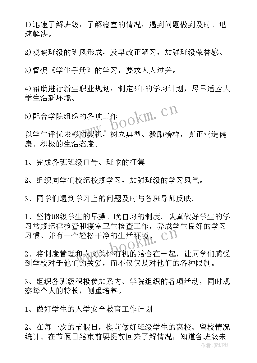 2023年以工作计划为抓手(优质9篇)