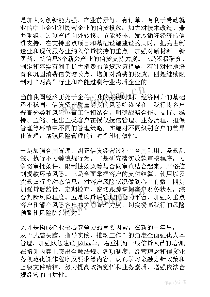 2023年以工作计划为抓手(优质9篇)